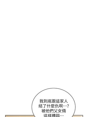 [韩漫] 私宅女主人1-60 完结_0079