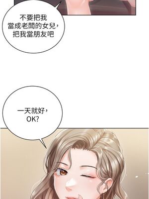 [韩漫] 私宅女主人1-60 完结_0085