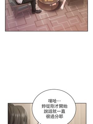 [韩漫] 私宅女主人1-60 完结_0088