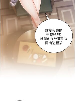 [韩漫] 私宅女主人1-60 完结_0091