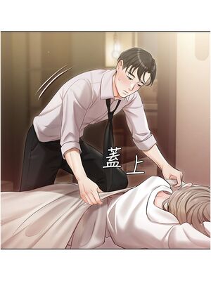 [韩漫] 私宅女主人1-60 完结_0102