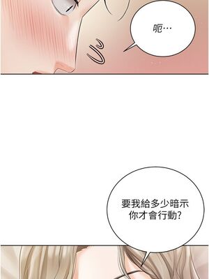 [韩漫] 私宅女主人1-60 完结_0104