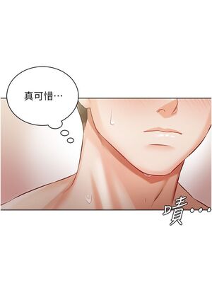 [韩漫] 私宅女主人1-60 完结_0156