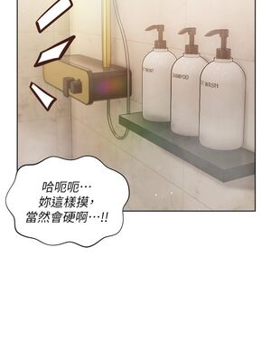 [韩漫] 私宅女主人1-60 完结_0168