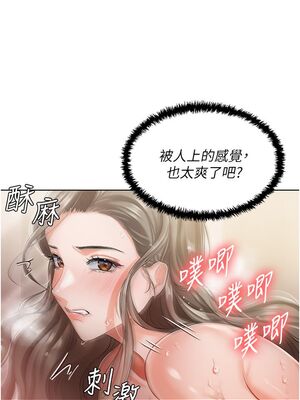 [韩漫] 私宅女主人1-60 完结_0176