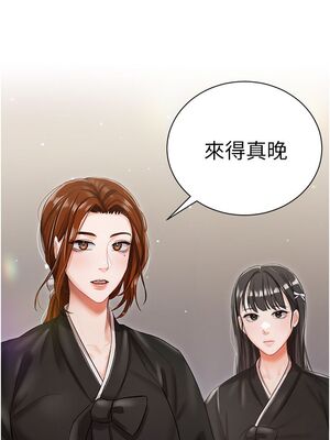 [韩漫] 私宅女主人1-60 完结_0203