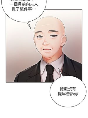 [韩漫] 私宅女主人1-60 完结_0212