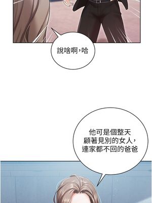 [韩漫] 私宅女主人1-60 完结_0218