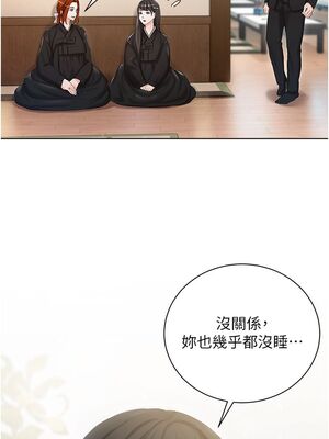 [韩漫] 私宅女主人1-60 完结_0221