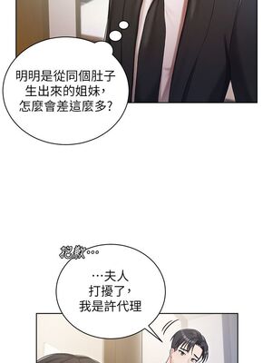 [韩漫] 私宅女主人1-60 完结_0222