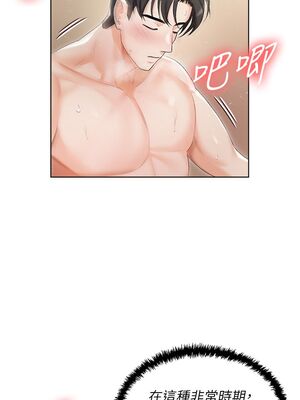 [韩漫] 私宅女主人1-60 完结_0226