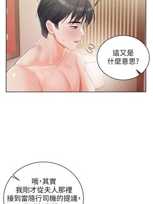 [韩漫] 私宅女主人1-60 完结_0235