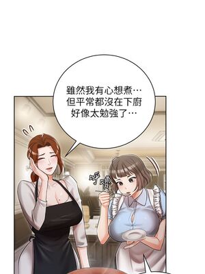 [韩漫] 私宅女主人1-60 完结_0240