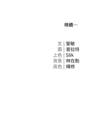 [韩漫] 私宅女主人1-60 完结_0244