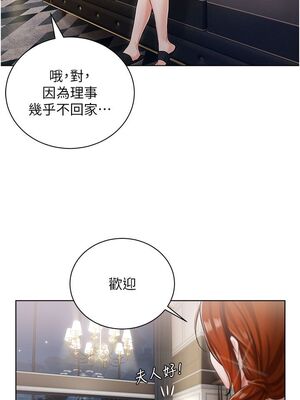 [韩漫] 私宅女主人1-60 完结_0249