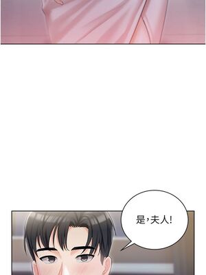 [韩漫] 私宅女主人1-60 完结_0250