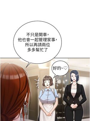 [韩漫] 私宅女主人1-60 完结_0253