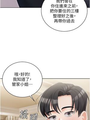 [韩漫] 私宅女主人1-60 完结_0254