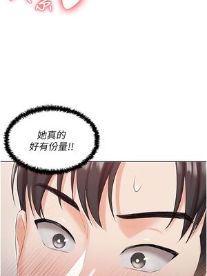 [韩漫] 私宅女主人1-60 完结_0270