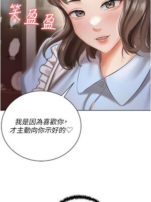 [韩漫] 私宅女主人1-60 完结_0275