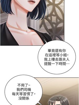 [韩漫] 私宅女主人1-60 完结_0279