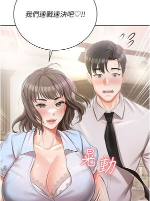 [韩漫] 私宅女主人1-60 完结_0284