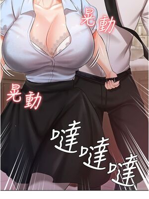 [韩漫] 私宅女主人1-60 完结_0287