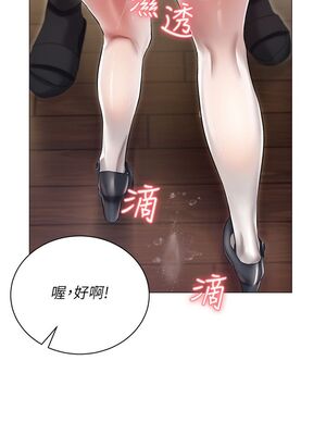 [韩漫] 私宅女主人1-60 完结_0308