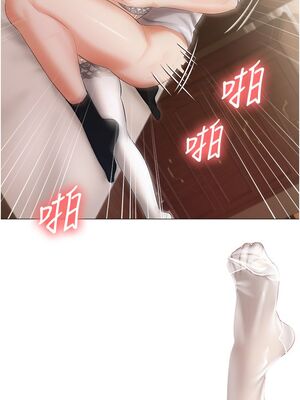 [韩漫] 私宅女主人1-60 完结_0318