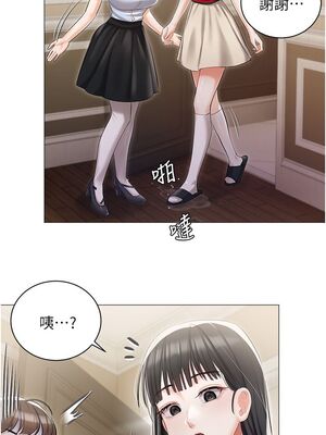 [韩漫] 私宅女主人1-60 完结_0344