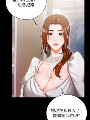 [韩漫] 私宅女主人1-60 完结_0350