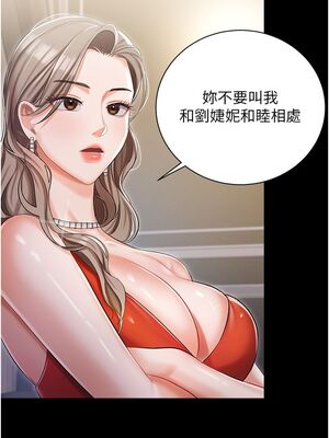 [韩漫] 私宅女主人1-60 完结_0353