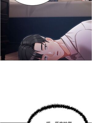 [韩漫] 私宅女主人1-60 完结_0356