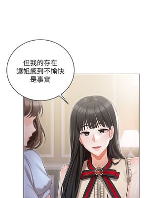 [韩漫] 私宅女主人1-60 完结_0357