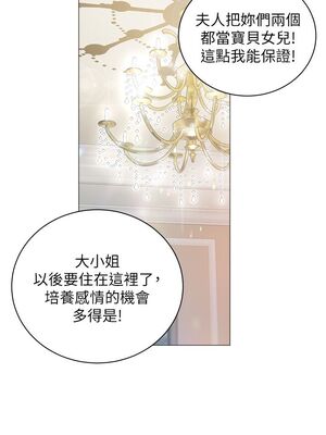 [韩漫] 私宅女主人1-60 完结_0358