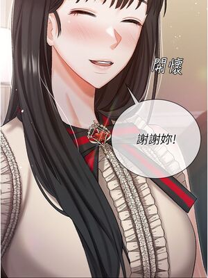 [韩漫] 私宅女主人1-60 完结_0359