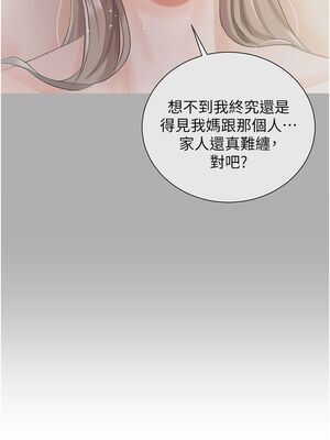 [韩漫] 私宅女主人1-60 完结_0370
