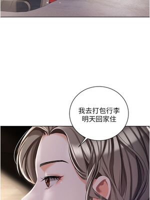 [韩漫] 私宅女主人1-60 完结_0371