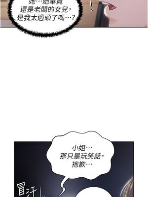 [韩漫] 私宅女主人1-60 完结_0374