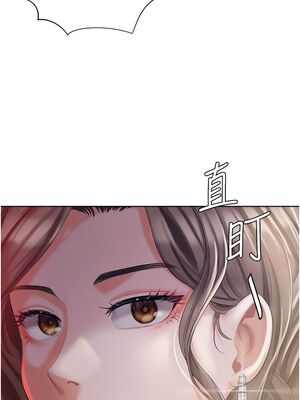 [韩漫] 私宅女主人1-60 完结_0379