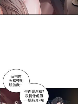 [韩漫] 私宅女主人1-60 完结_0384