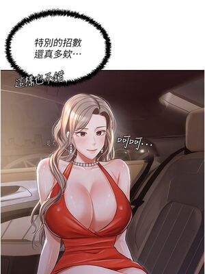 [韩漫] 私宅女主人1-60 完结_0389