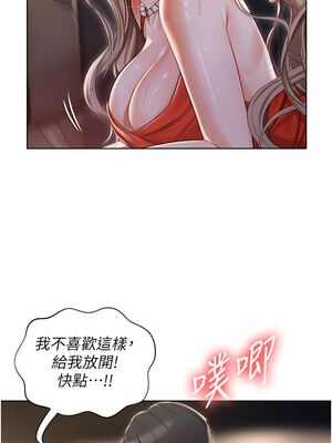 [韩漫] 私宅女主人1-60 完结_0414