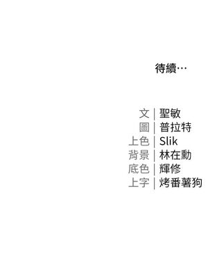 [韩漫] 私宅女主人1-60 完结_0423