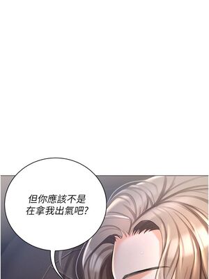 [韩漫] 私宅女主人1-60 完结_0430