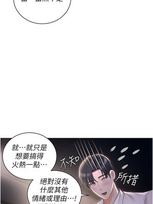 [韩漫] 私宅女主人1-60 完结_0431