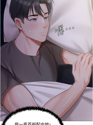 [韩漫] 私宅女主人1-60 完结_0438