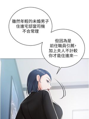 [韩漫] 私宅女主人1-60 完结_0444