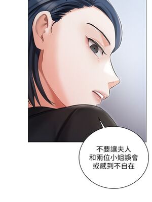 [韩漫] 私宅女主人1-60 完结_0445