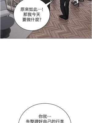 [韩漫] 私宅女主人1-60 完结_0449